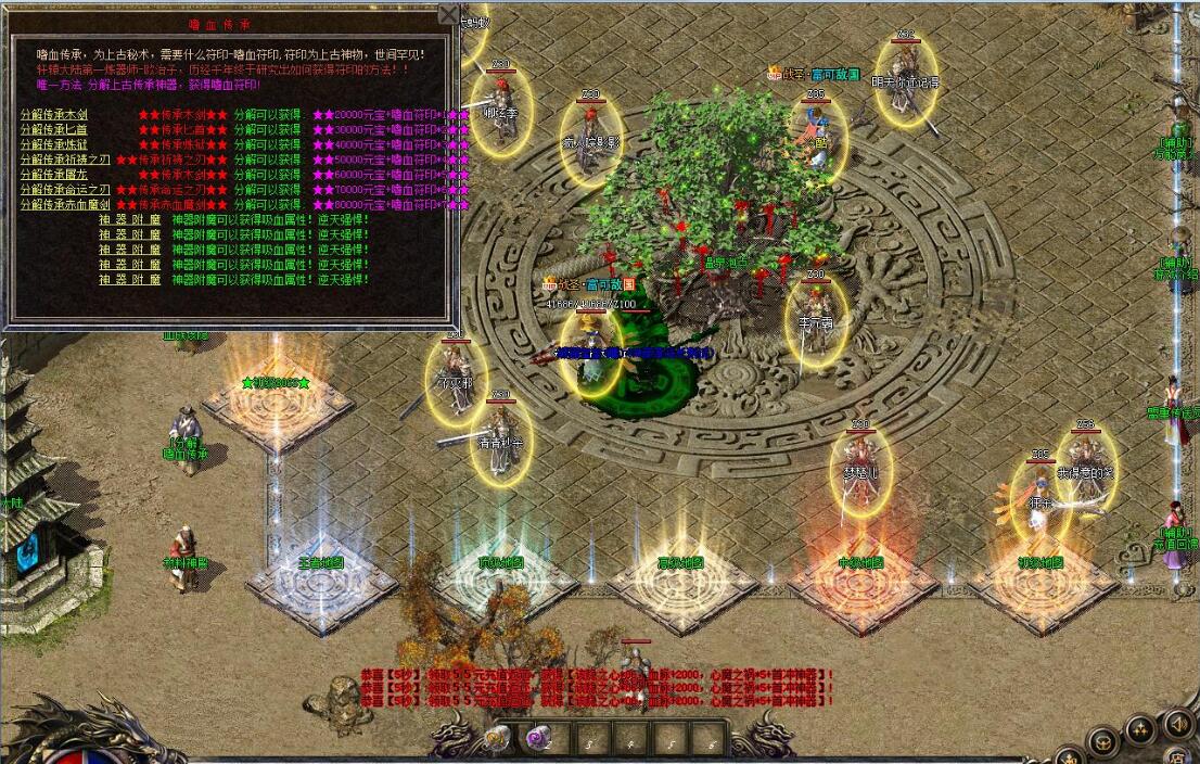 轩辕沉默公益单职业传奇版本 GOM引擎 屠龍修士 通神古路截图5