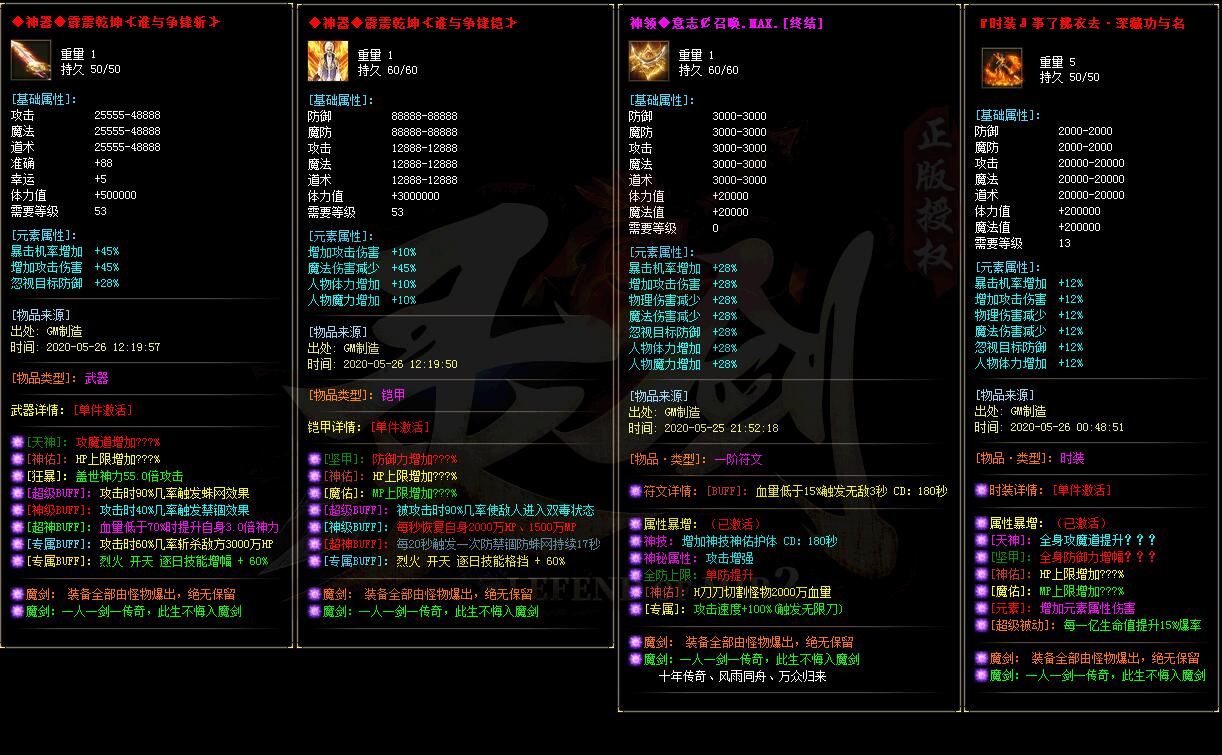 魔剑神器第四季激情单职业版本库 GOM引擎 服务端截图0