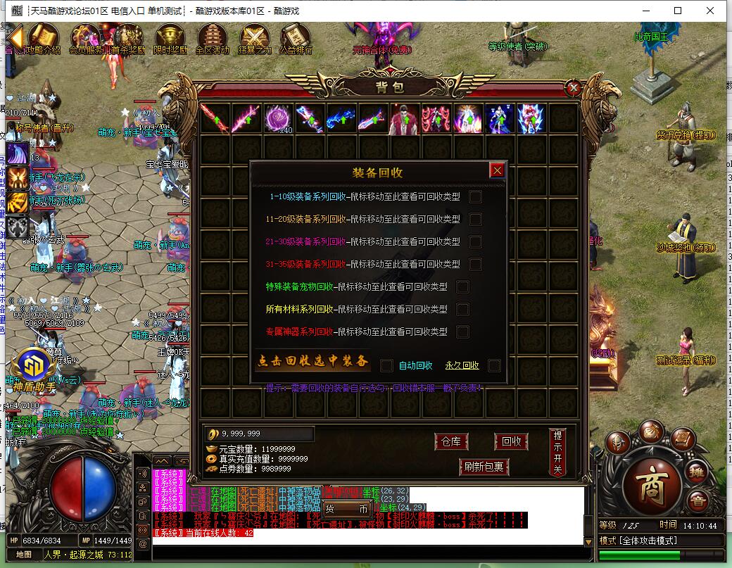 复古单职业传奇绝情神器版本 GOM引擎服务端截图10