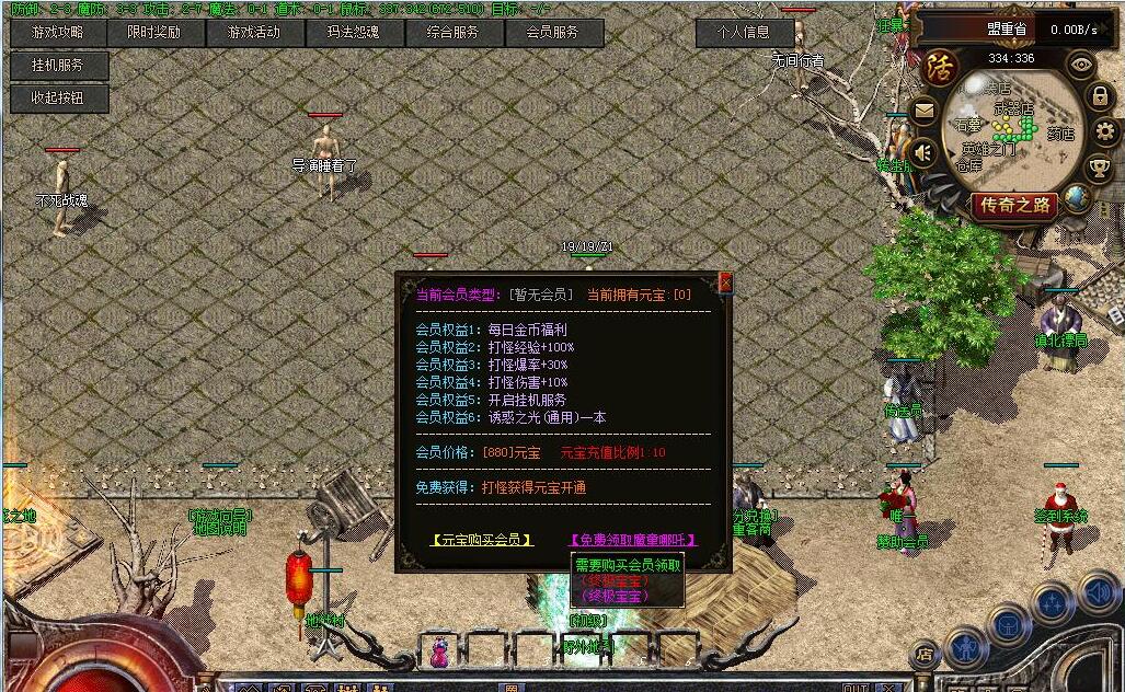 1.76复古传奇服务端 沉默小极品三职业版 召唤哪吒 翎风引擎截图2