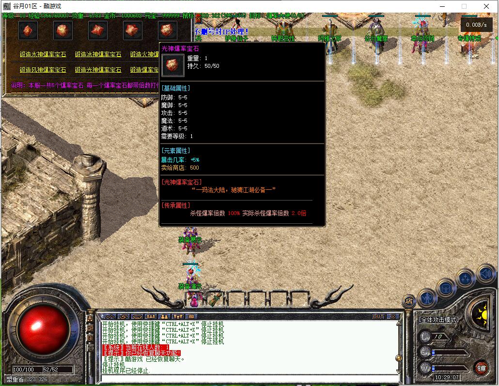 谷月传奇1.76复古金币版三职业版GEE引擎截图5