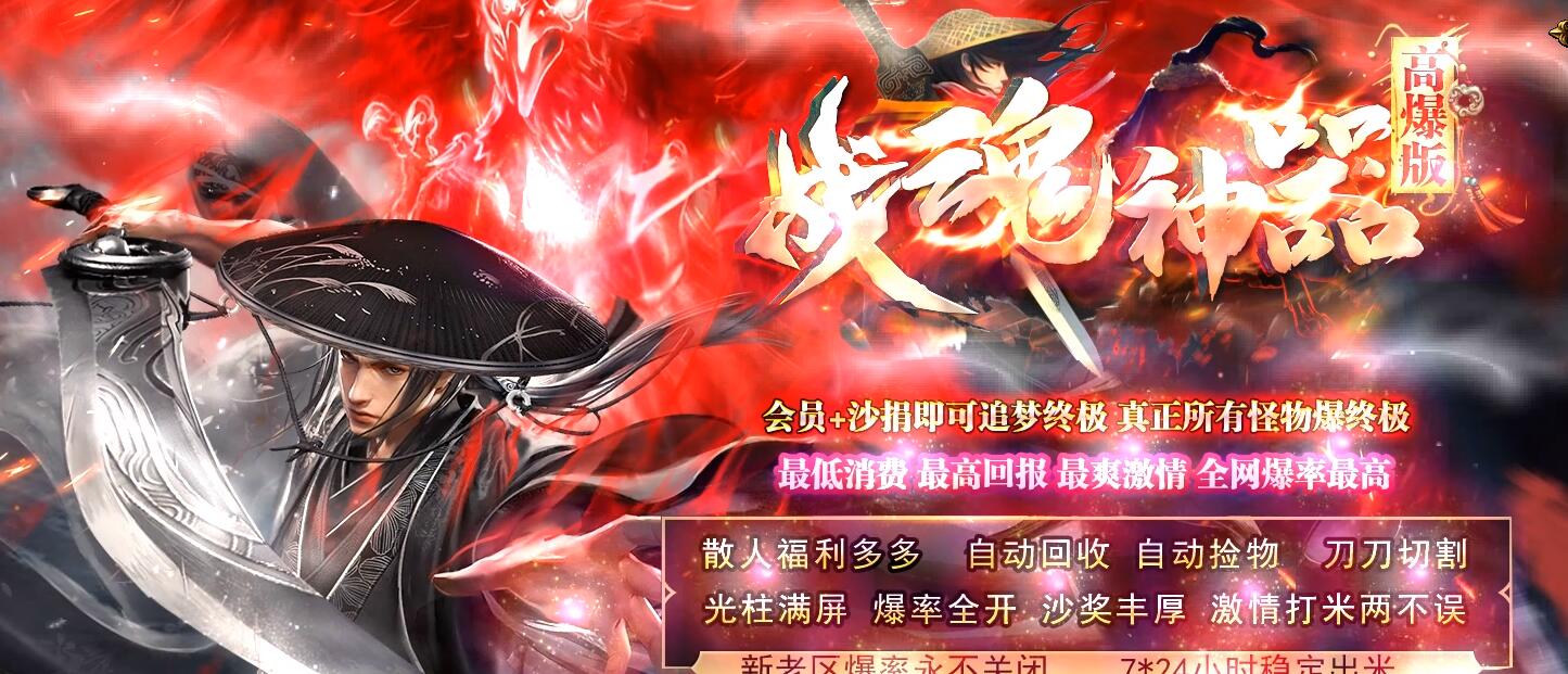高爆版单职业传奇战魂神器版本-GOM引擎服务端截图11