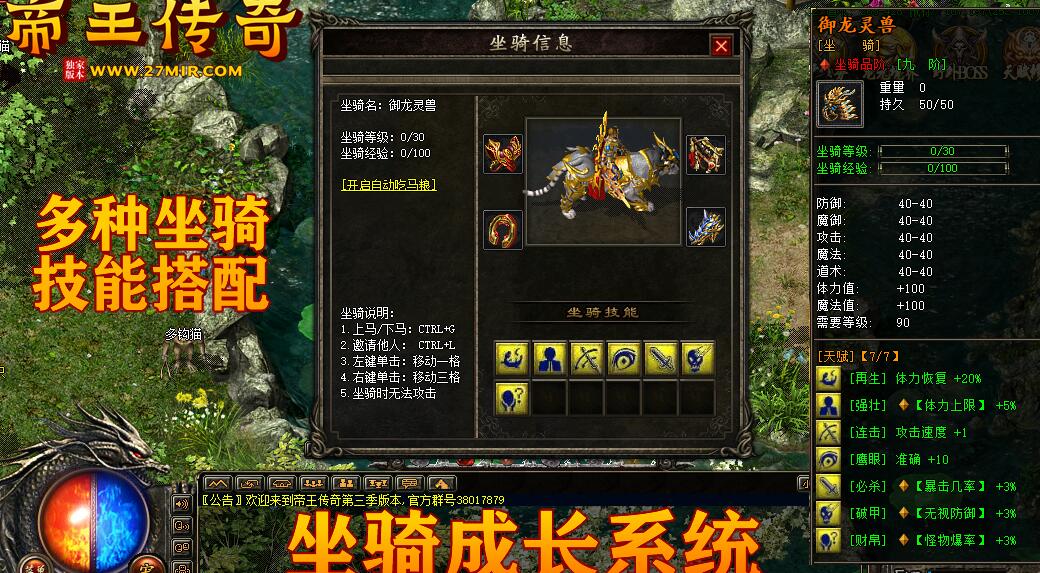 帝王传奇第三季黑暗守护神复古微变公益服传奇版GEE引擎截图20