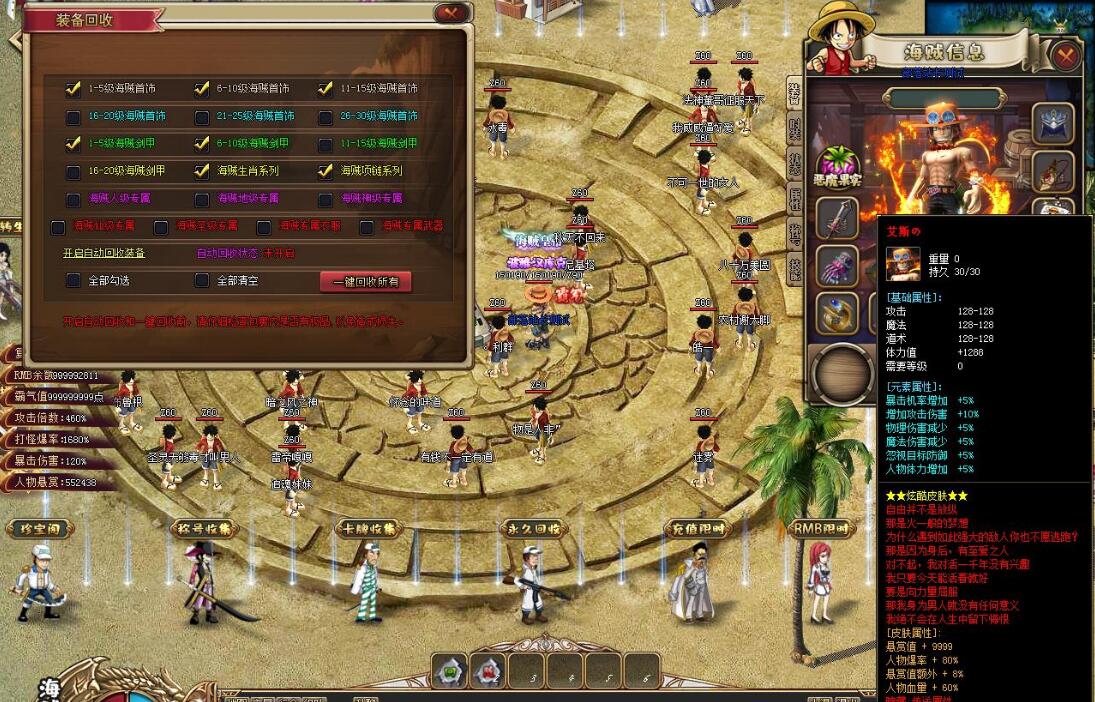 海贼王四皇传说神器单职业版GOM引擎游戏服务端截图10