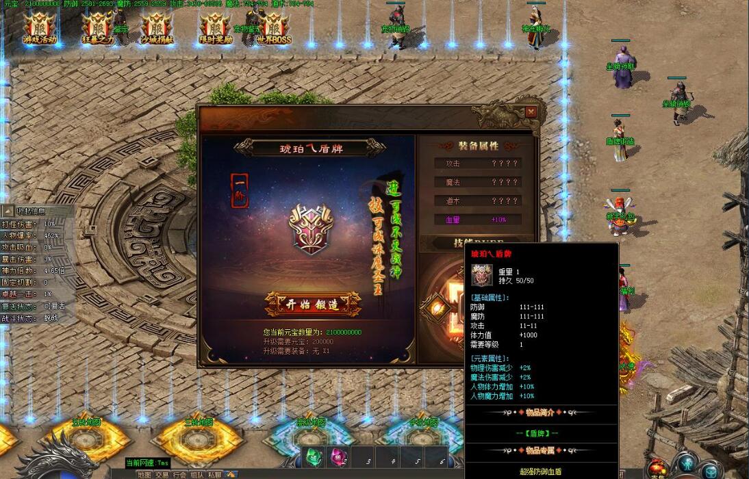沉默之主宠物篇单职业版 - GOM引擎 - 坐骑增幅 - 灵境世界截图9