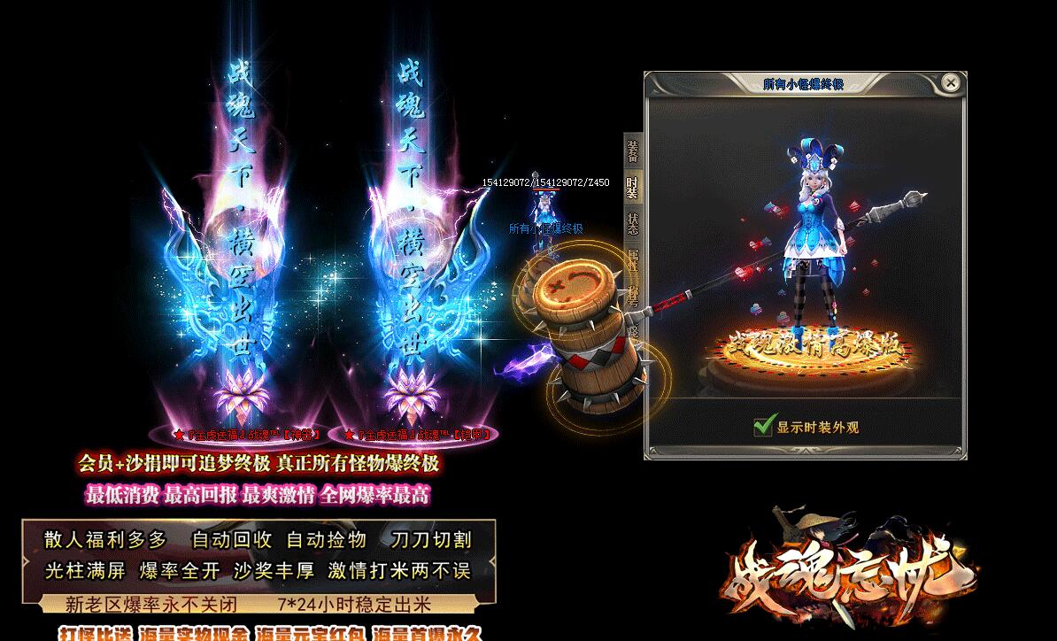高爆版单职业传奇战魂神器版本-GOM引擎服务端截图14