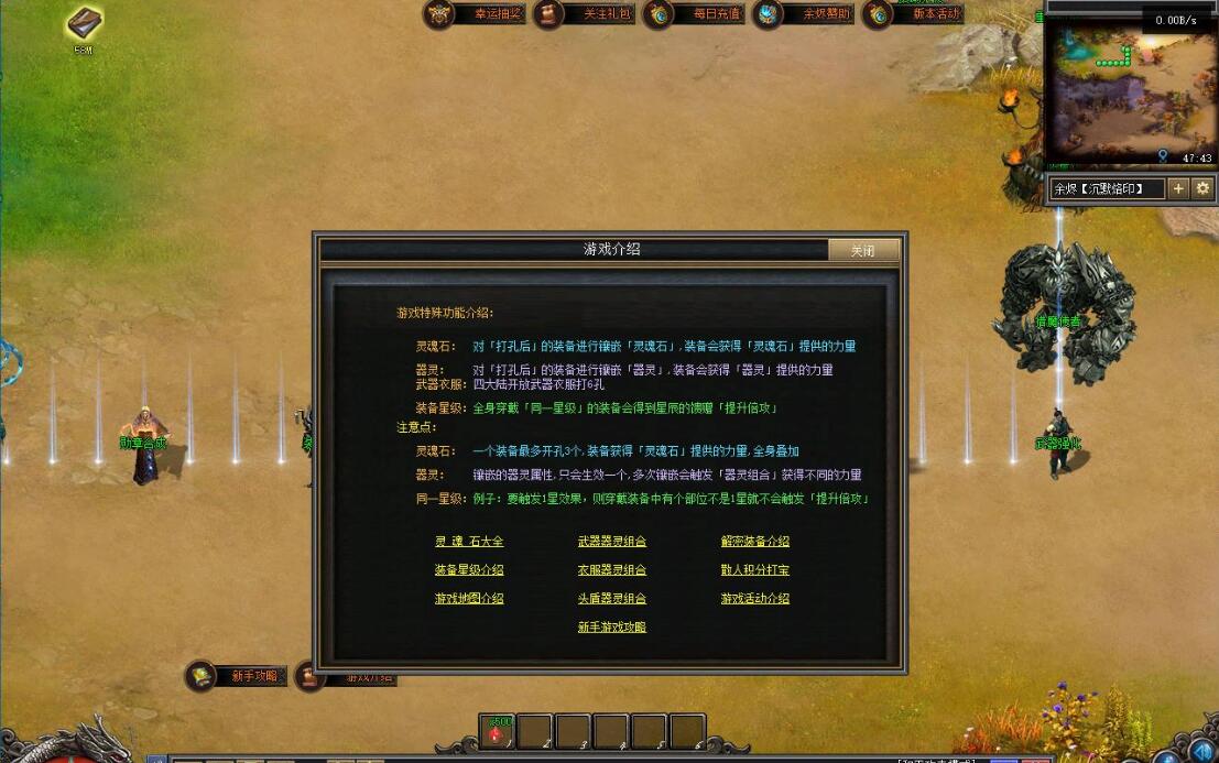 余烬铭文暗黑微变三职业版翎风引擎传奇服务端截图12