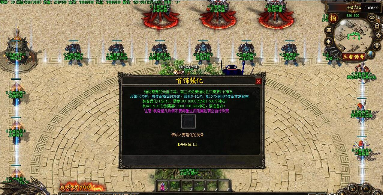 复古三职业版王者传奇OL-GEE引擎-王者复活-锦绣山河截图2