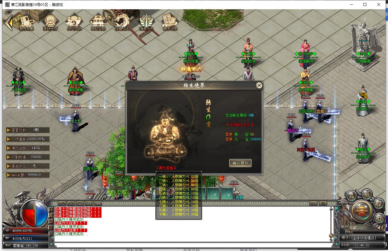 寒江孤影 单职业传奇版本 新GOM引擎截图9