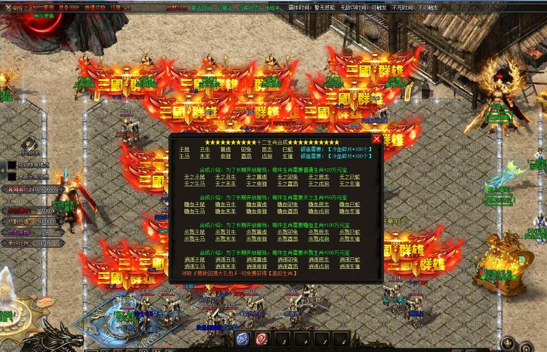 传奇服务端:战·三国迷失III第十七大陆加强版单职业GOM引擎截图9