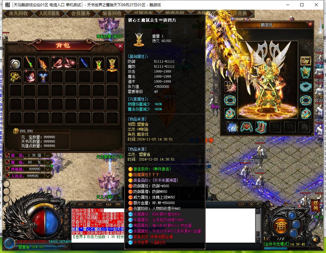 单职业传奇魔临天下天书世界GOM引擎掌控轮回神秘陵墓服务端截图14