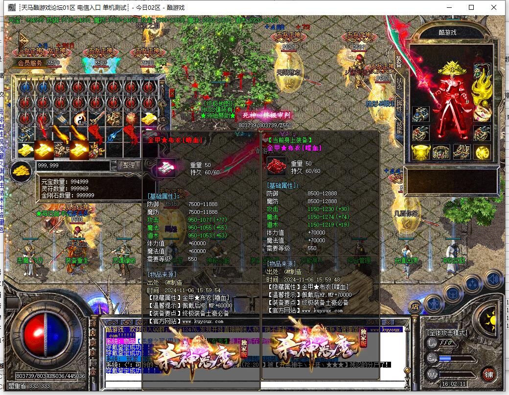 杀神恶魔传奇9月渡魔封神版 GOM引擎三职业金甲裁决 恶魔飞升首富花园截图19