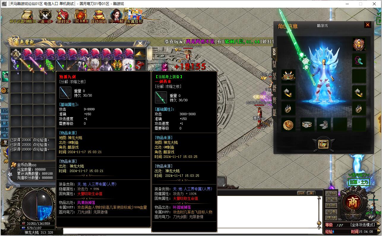 圆月弯刀单职业传奇 GOM引擎 时空秘境 洪荒使者截图15