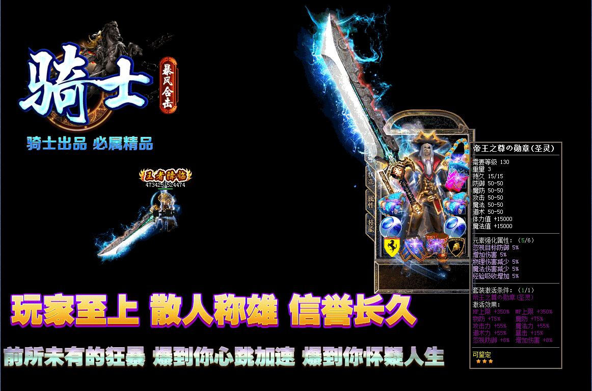 1.80骑士暴风合击散人合击大服商业版LEG引擎截图0
