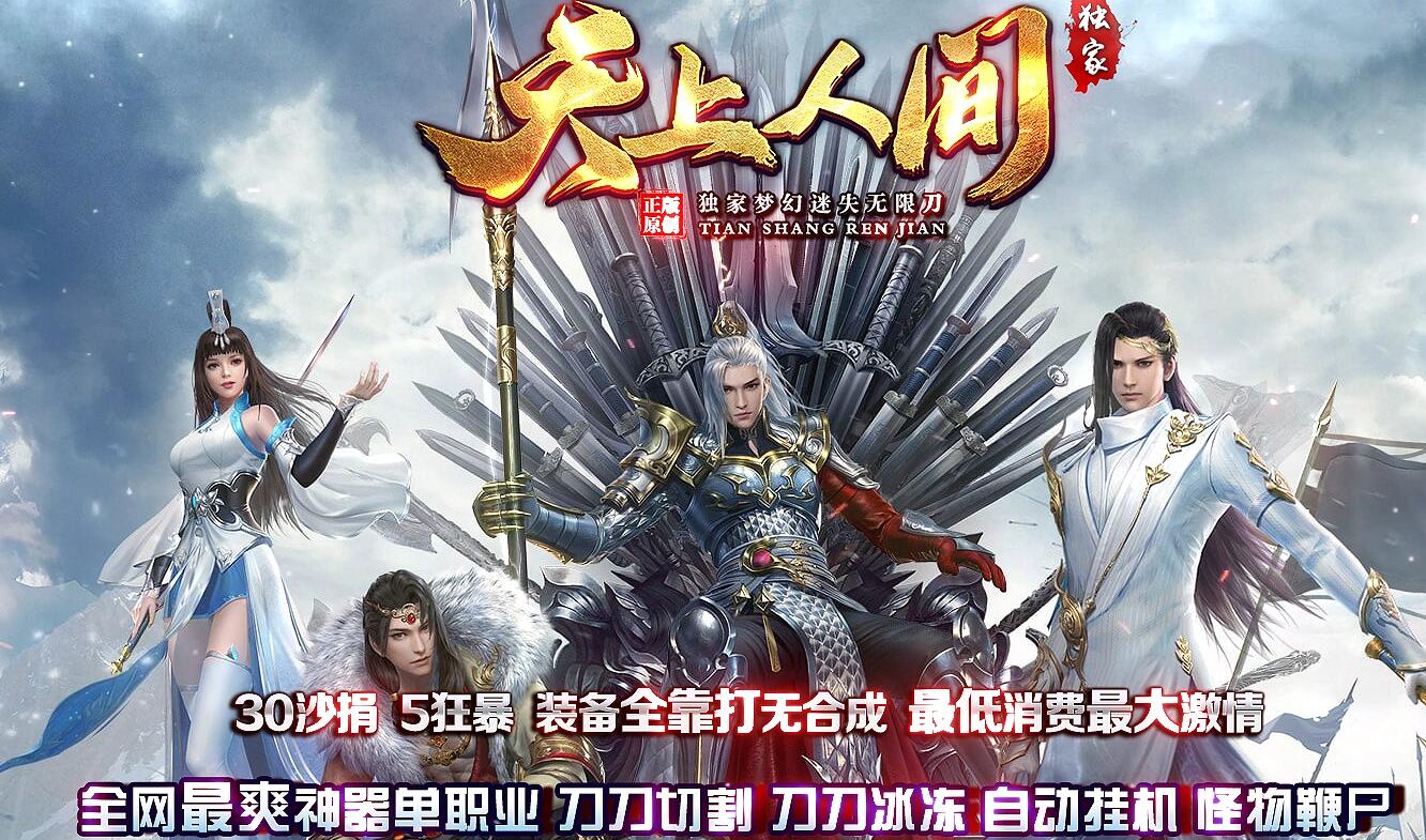 天上人间梦幻迷失无限刀单职业版GOM引擎服务端截图4