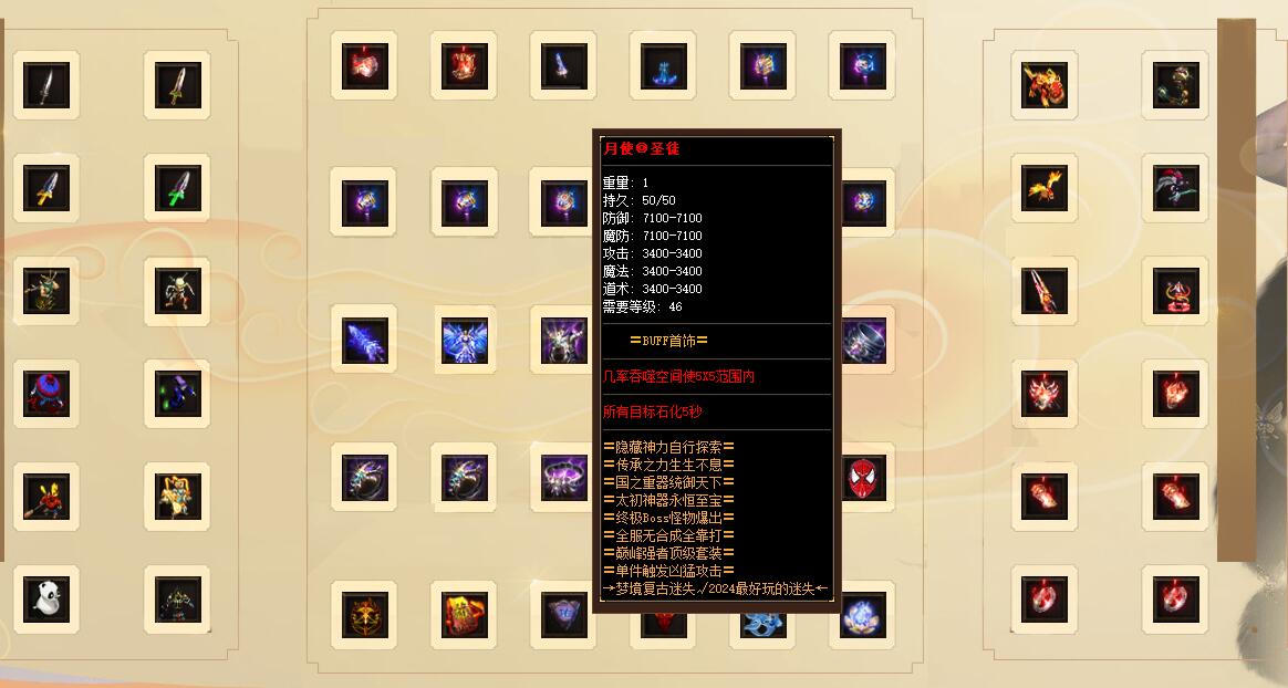 梦境迷失复古BUFF攻速单职业版GOM引擎截图1