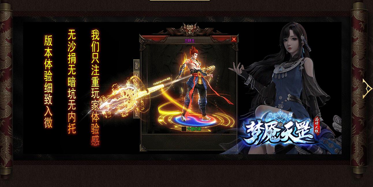 传奇梦魇天罡公益微变单职业版服务端 GOM引擎截图1