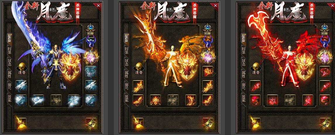 传奇月魔杀神恶魔刀刀切割单职业版GOM引擎服务端截图2