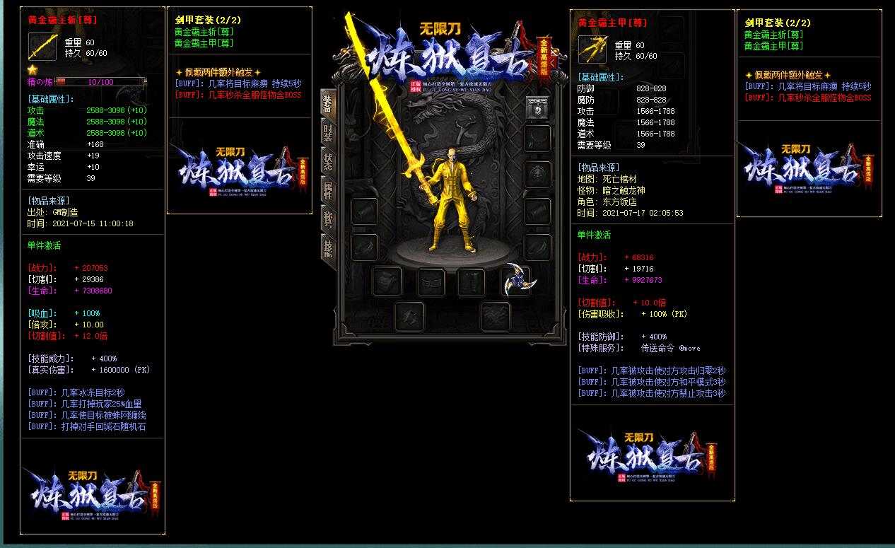 炼狱复古传奇第六季攻速无限刀单职业GOM引擎版本截图19