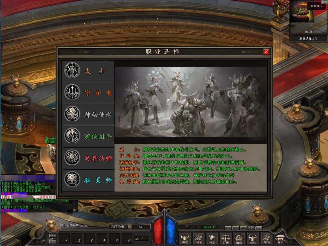 混沌大陆 传奇游戏 六职业版 暗黑世界 领风引擎 战神雕像 通灵学院截图8