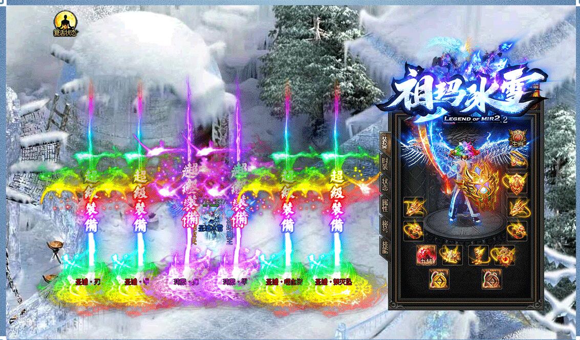 祖玛冰雪单职业传奇 GOM引擎服务端截图15