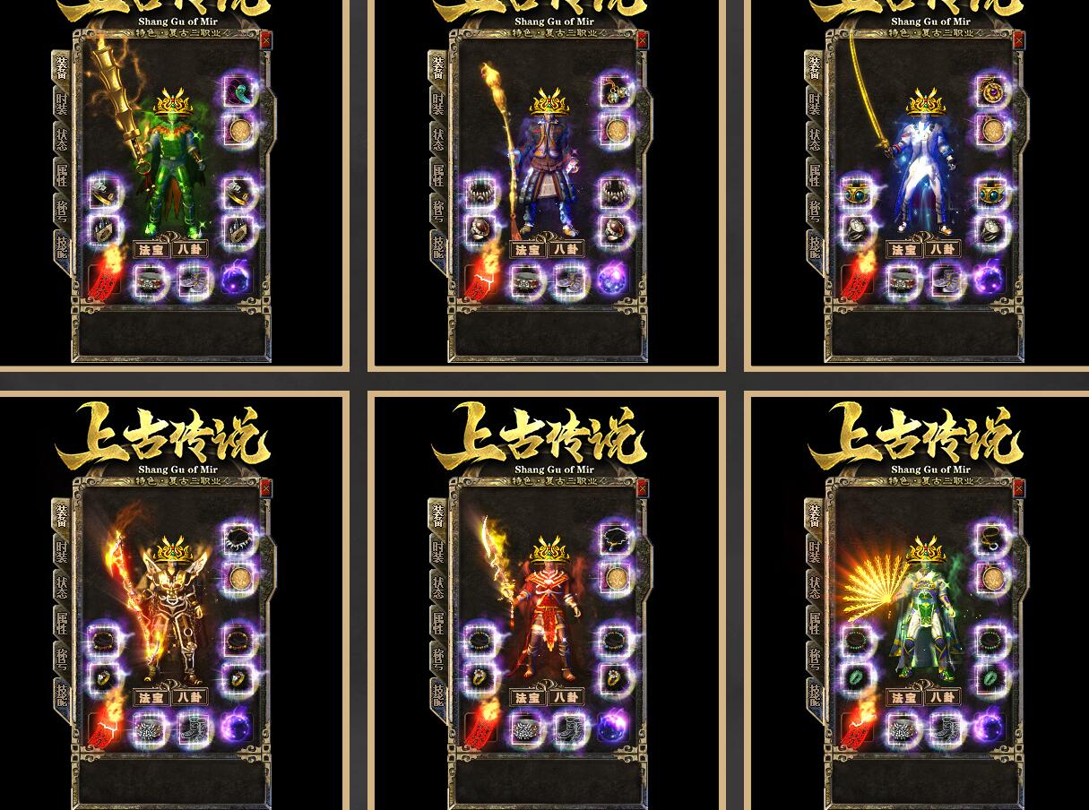 上古传说1.76-1.80复古三职业版翎风引擎服务端截图3