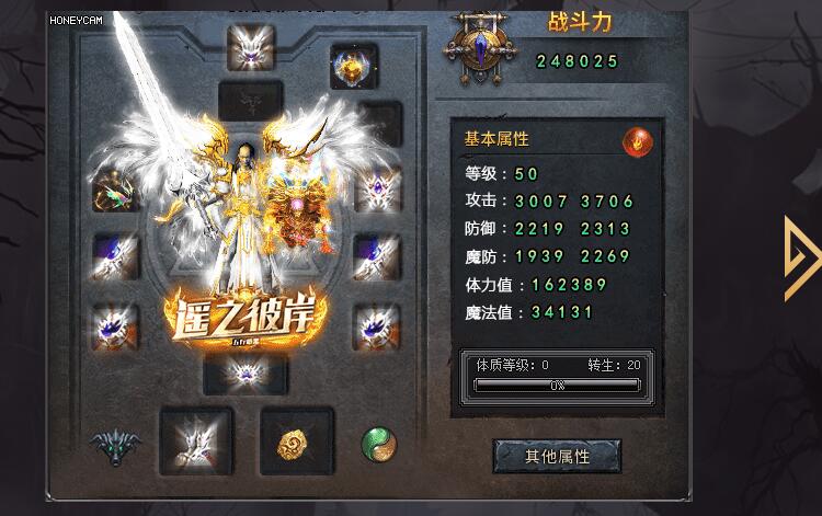 暗黑微变三职业传奇版本|遥之彼岸|翎风引擎|图鉴大使成就任务截图1