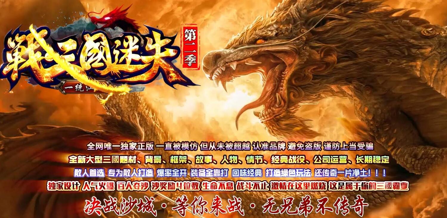 传奇服务端:战·三国迷失III第十七大陆加强版单职业GOM引擎截图0