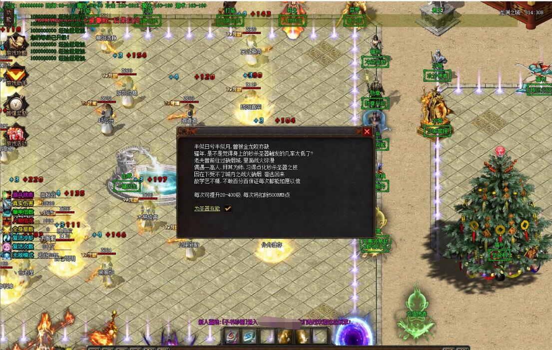 不败龙渊专属单职业版传奇游戏服务端新GOM引擎截图4