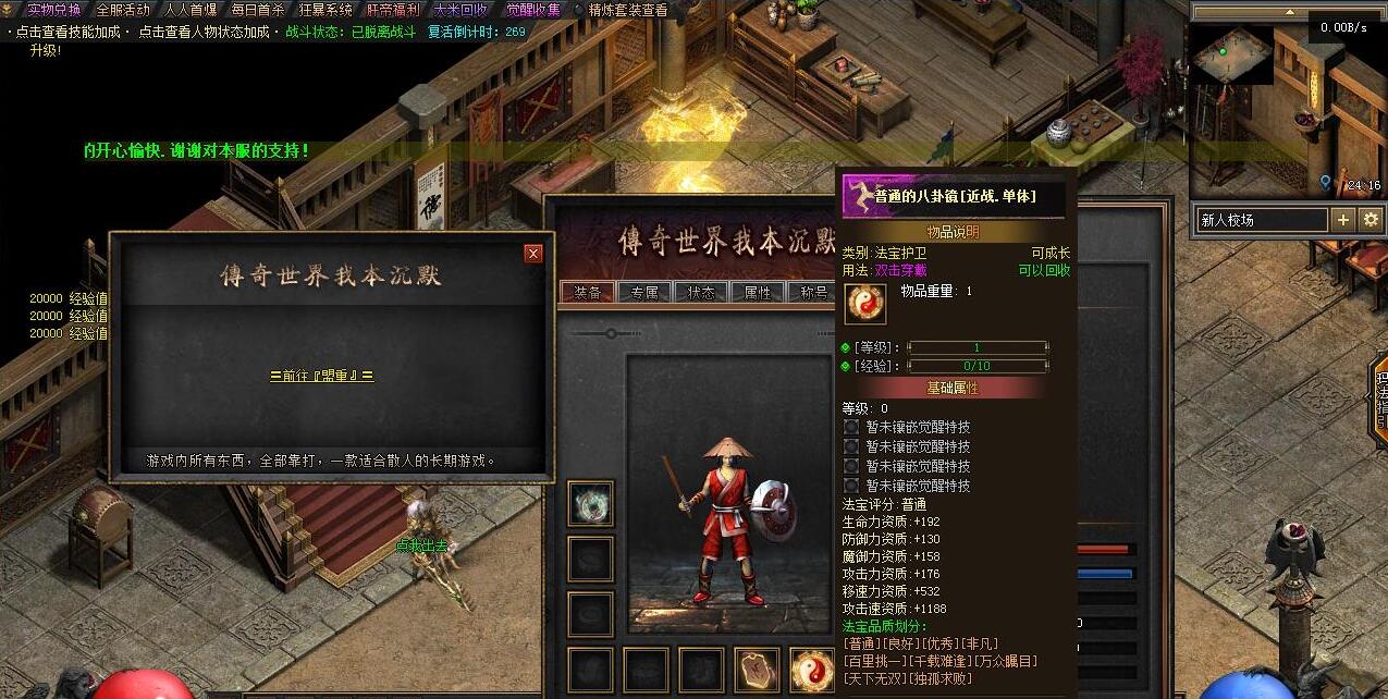 泰亚传奇世界沉默单职业版V8M2引擎服务端含泰亚空间埋没之城截图9