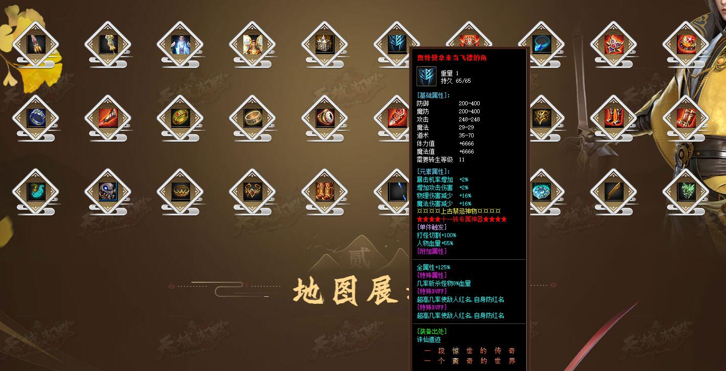 天域沉默激情单职业版GOM引擎传奇服务端截图2