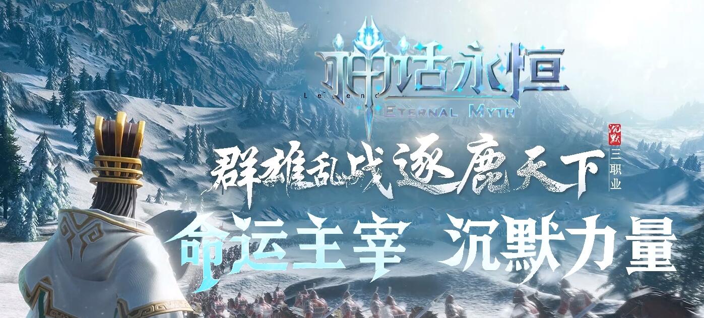 神话永恒1.76沉默复古三职业传奇服务端gom引擎截图17