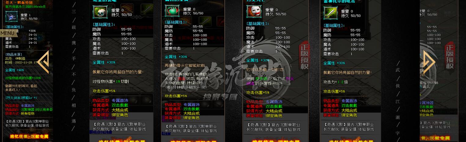 机缘沉默单职业传奇游戏服务端 GOM引擎版截图5