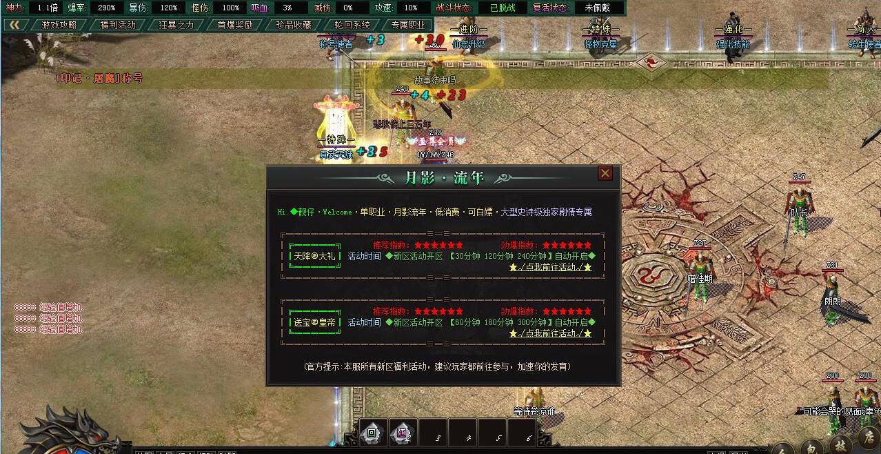 月影流年神器单职业版服务端 新GOM引擎 天书老人 龙神的祝福截图6