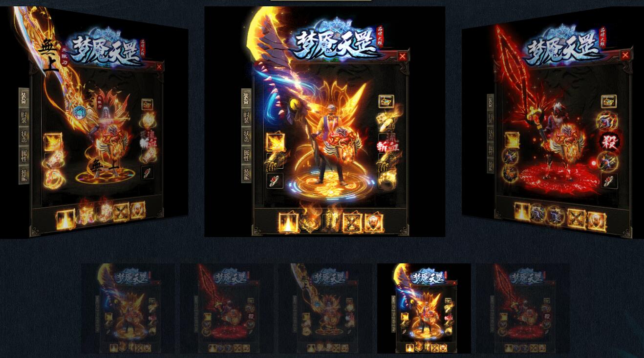 传奇梦魇天罡公益微变单职业版服务端 GOM引擎截图0