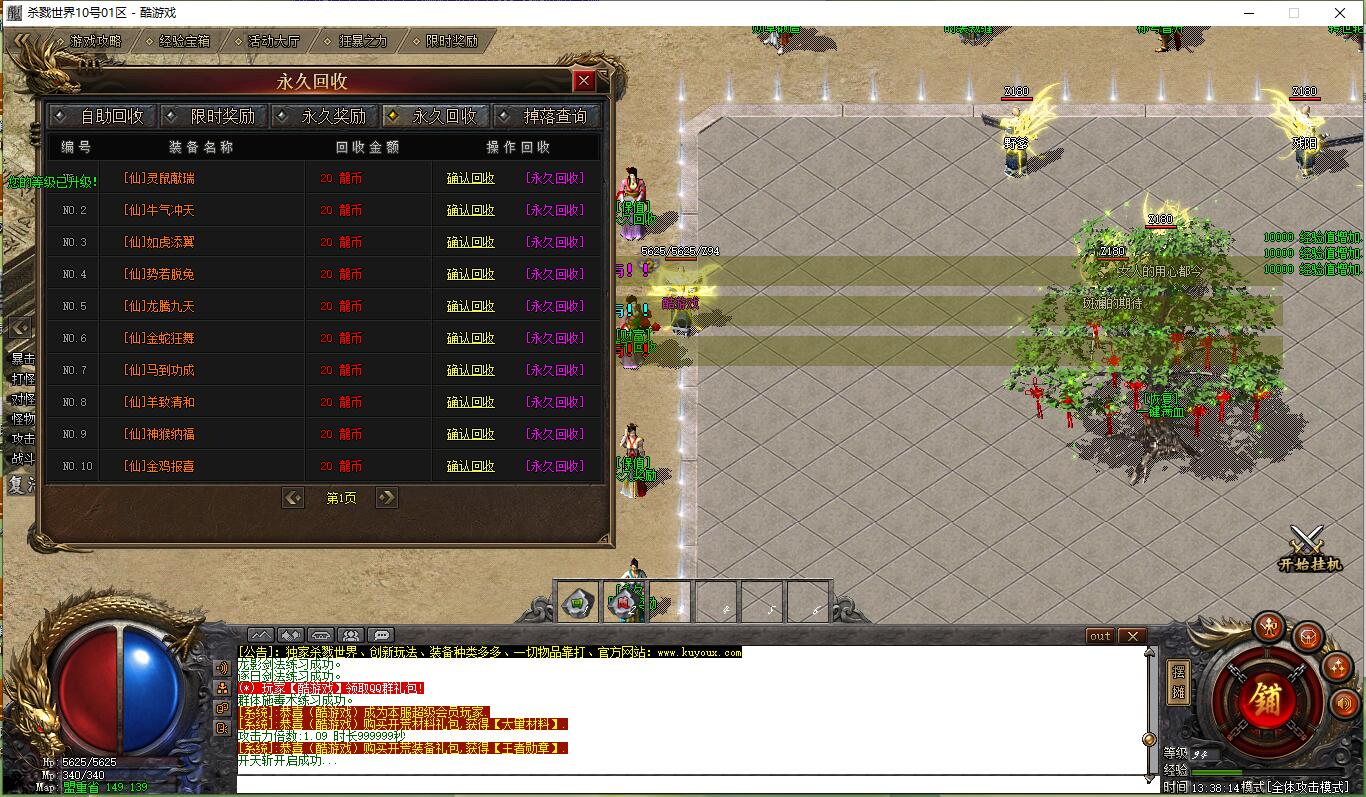 杀戮世界魔化单职业传奇服务端【新GOM引擎】截图4