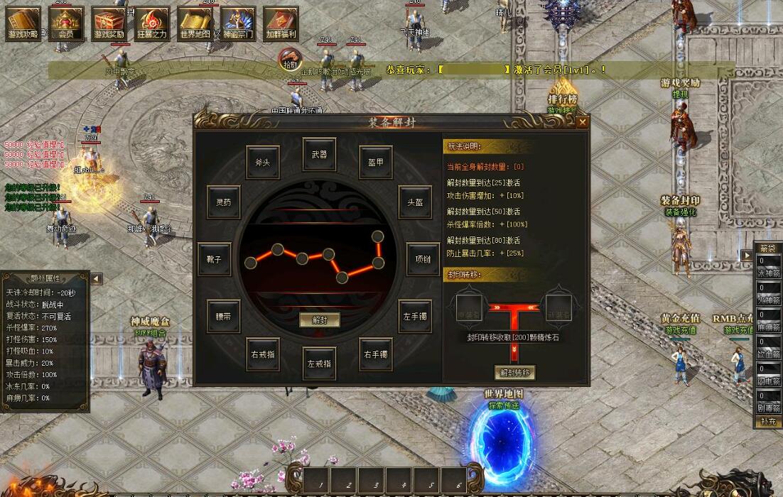 神谕大陆修真阵营单职业版服务端 新GOM引擎 魔族秘境 潘神迷宫截图10