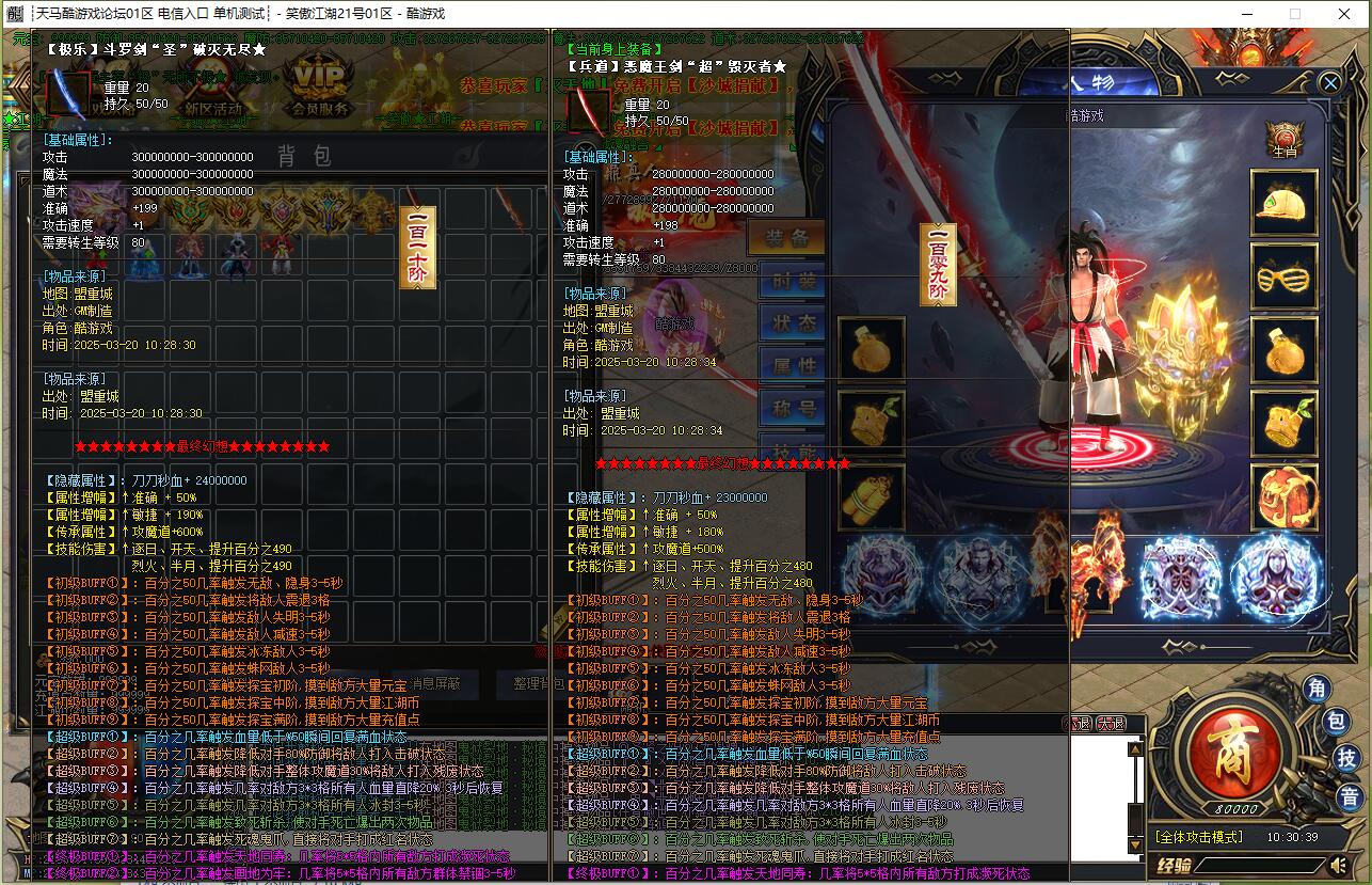 笑傲江湖超变无限刀单职业服务端 GOM引擎截图10