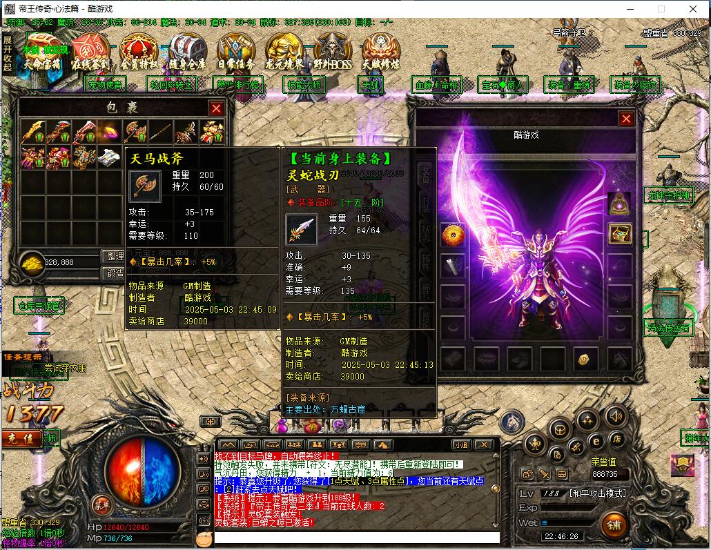 帝王传奇第三季黑暗守护神复古微变公益服传奇版GEE引擎截图13