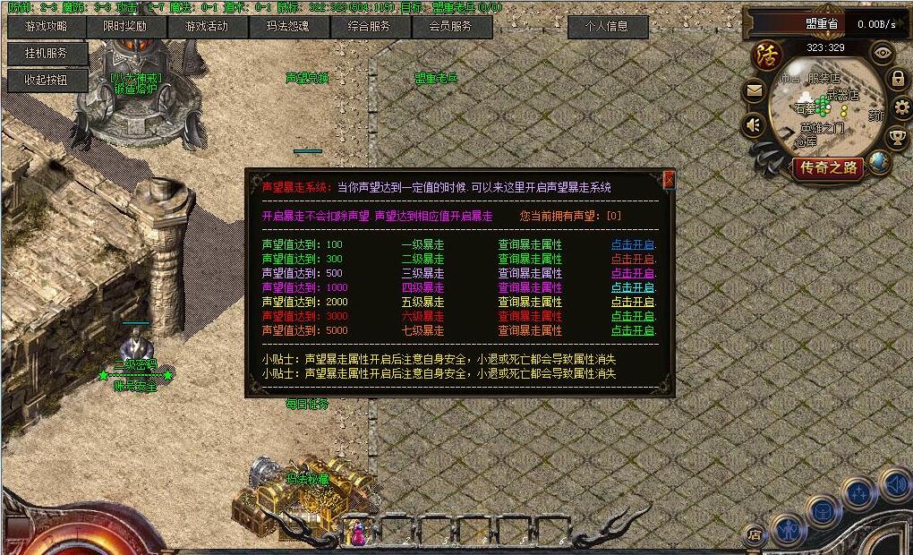 1.76复古传奇服务端 沉默小极品三职业版 召唤哪吒 翎风引擎截图8