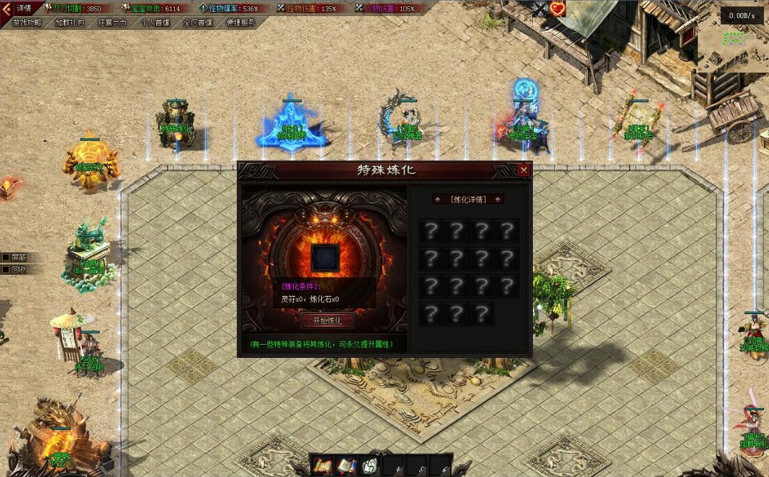 九字秘单职业版专属神器翎风引擎传奇服务端截图5