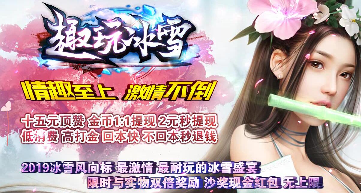 趣玩冰雪传奇服务端GOM引擎截图15