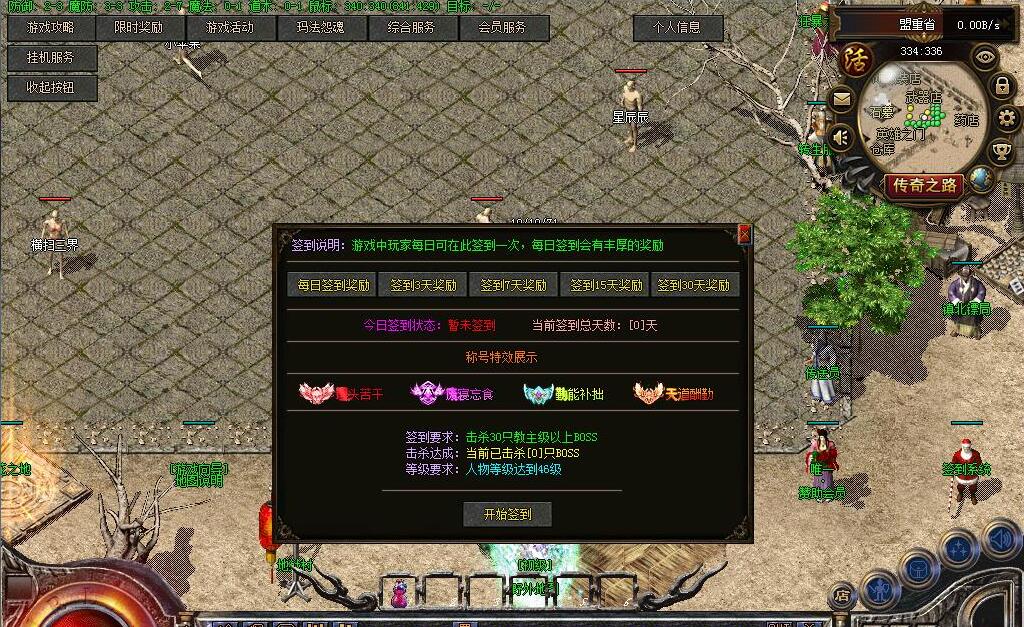 1.76复古传奇服务端 沉默小极品三职业版 召唤哪吒 翎风引擎截图4