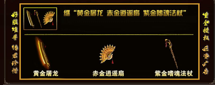 1.80巴蜀合击服务端 星王+1三职业版 新BLUE引擎截图0