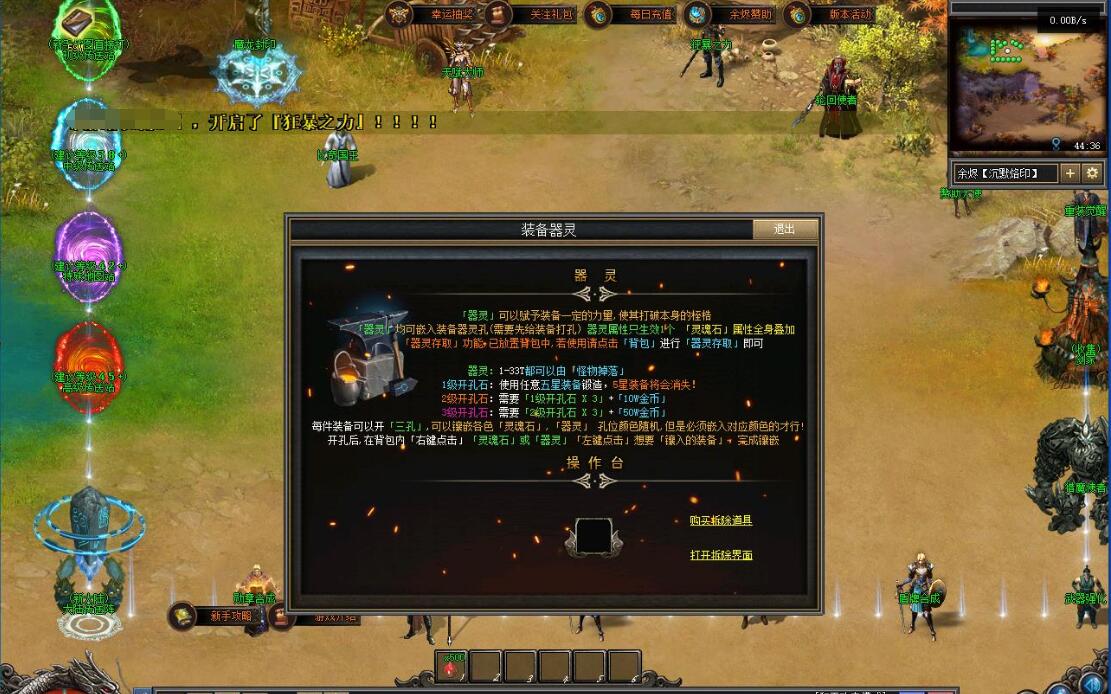 余烬铭文暗黑微变三职业版翎风引擎传奇服务端截图10