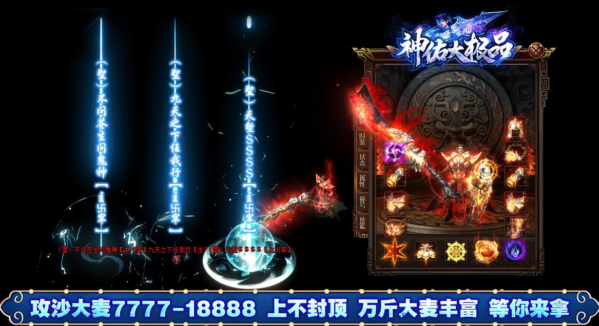 神佑大极品新版神器单职业版GOM引擎传奇服务端截图3