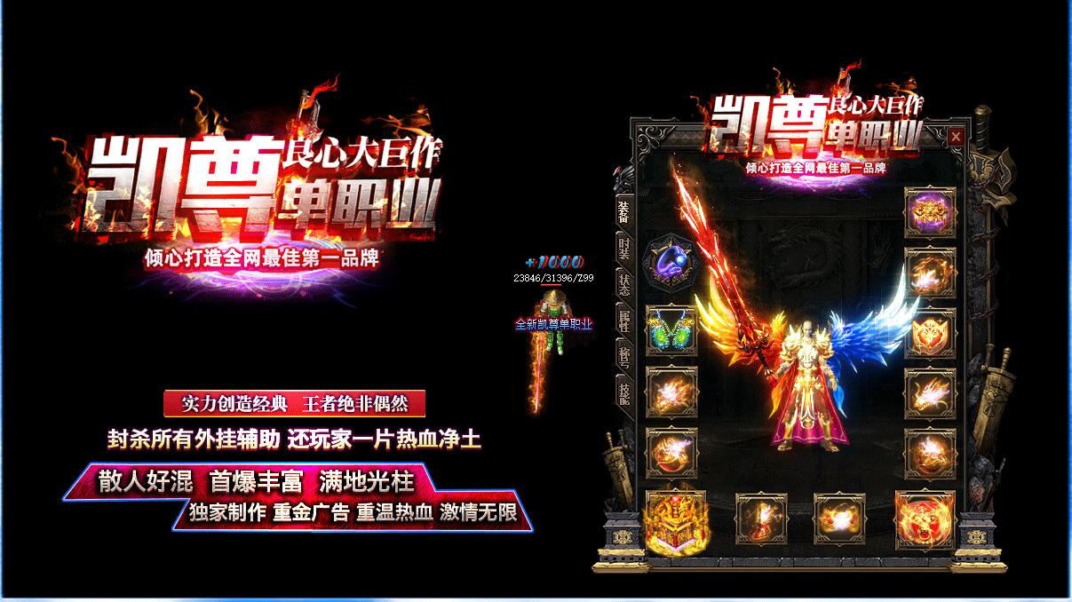 凯尊单职业传奇服务端 GOM引擎 众神领域 英雄之路截图14