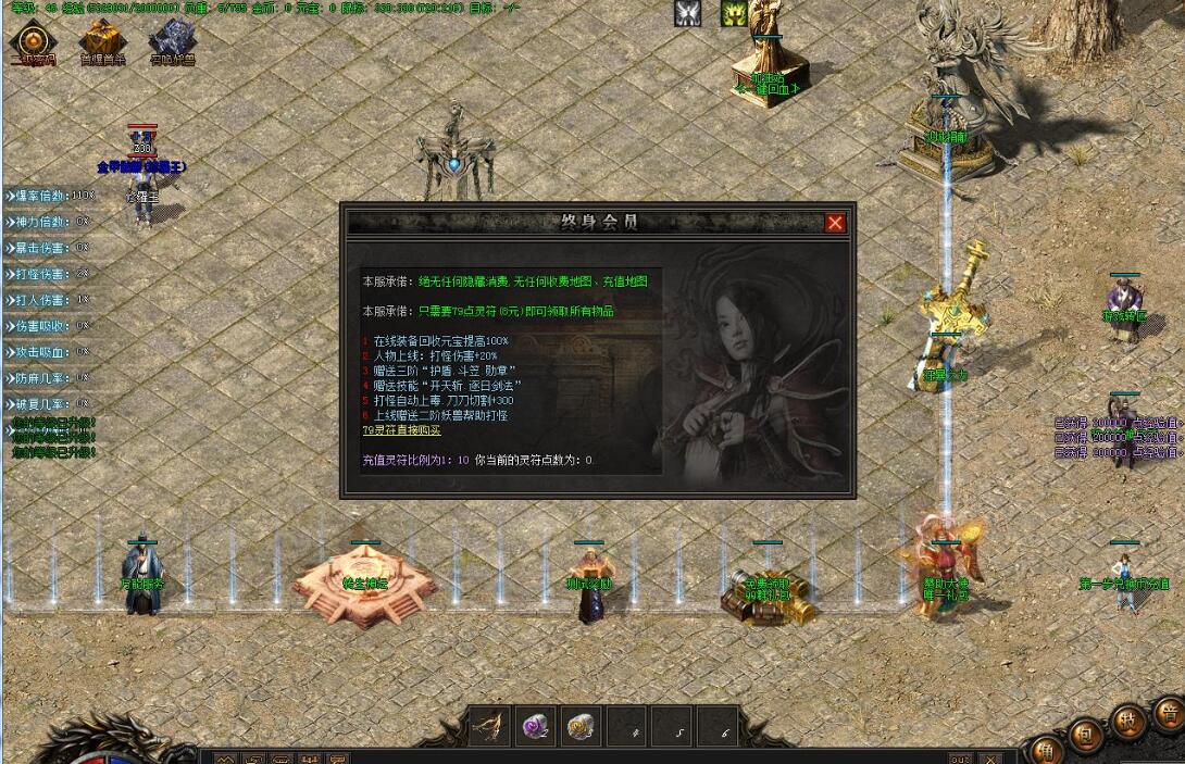传奇私服 微变单职业版紫薇沉默 GOM引擎截图5