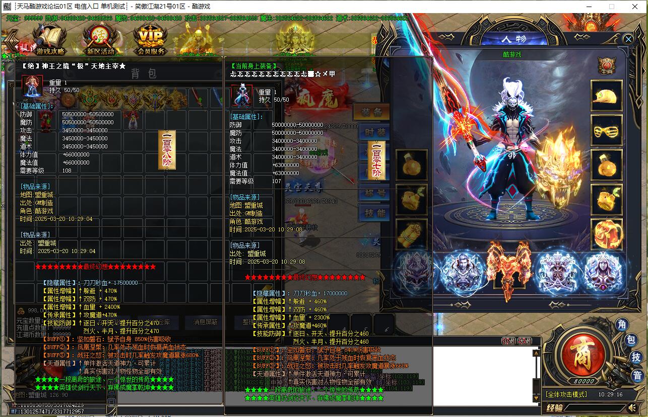 笑傲江湖超变无限刀单职业服务端 GOM引擎截图8
