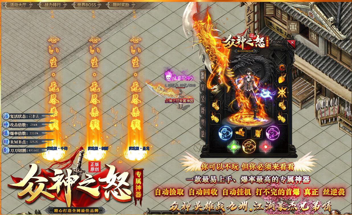 众神之怒-单职业专属神器版-GOM引擎截图1